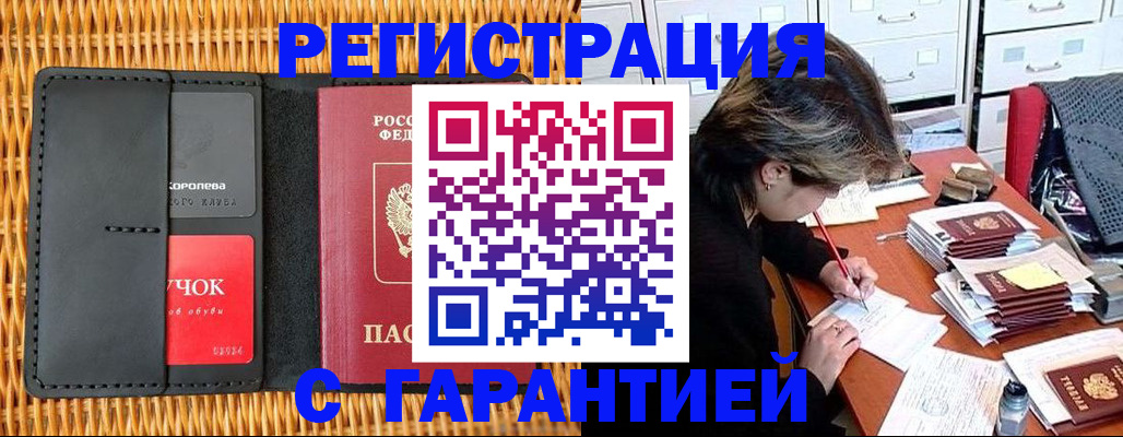 пропишу в квартире в Нюрбе