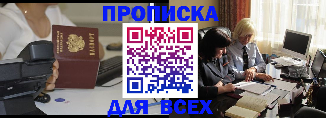 временная регистрация недорого в Нюрбе