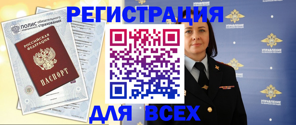 временная регистрация госуслуги в Нюрбе