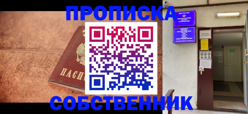 временная регистрация для всех в Нюрбе