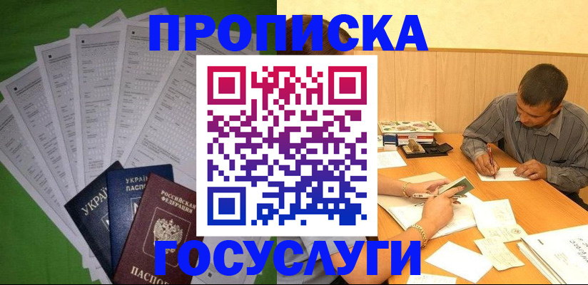 временная регистрация законно в Нюрбе