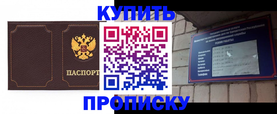 прописка поиск в Нюрбе